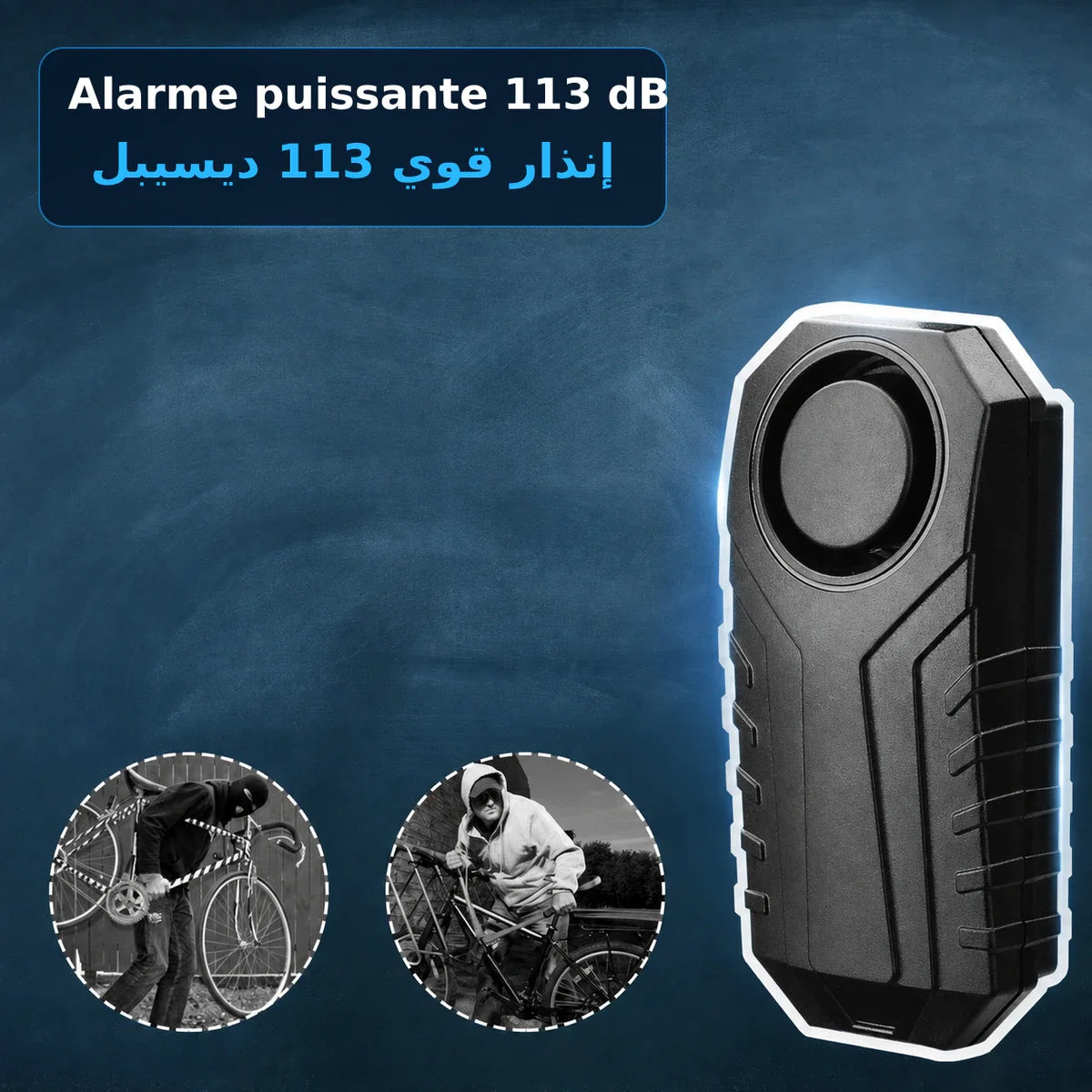 Alarme antivol puissante 113 dB | إنذار قوي 113 ديسيبل