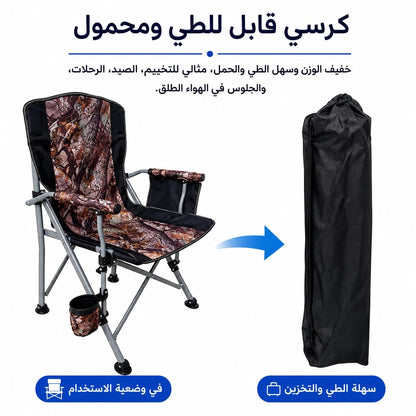 Chaise Pliante Confort --Portable & Ergonomique