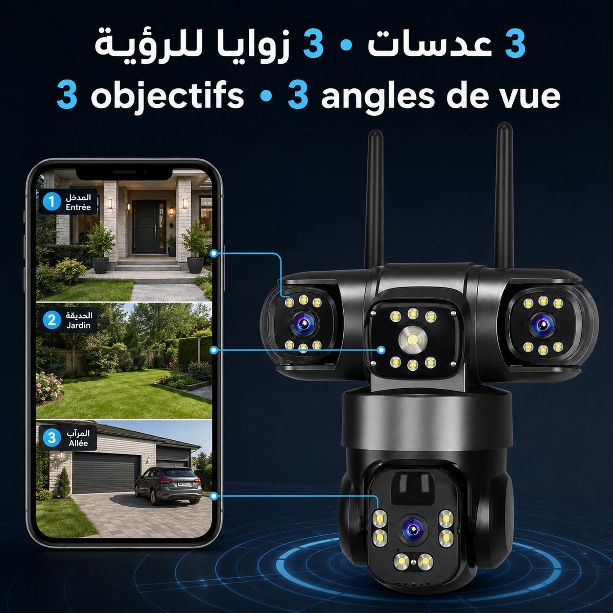 ثلاث عدسات وثلاث زوايا للرؤية - V380 Pro