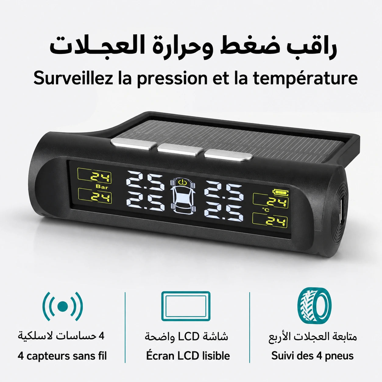 Pression et température des 4 pneus | مراقبة ضغط وحرارة العجلات الأربع
