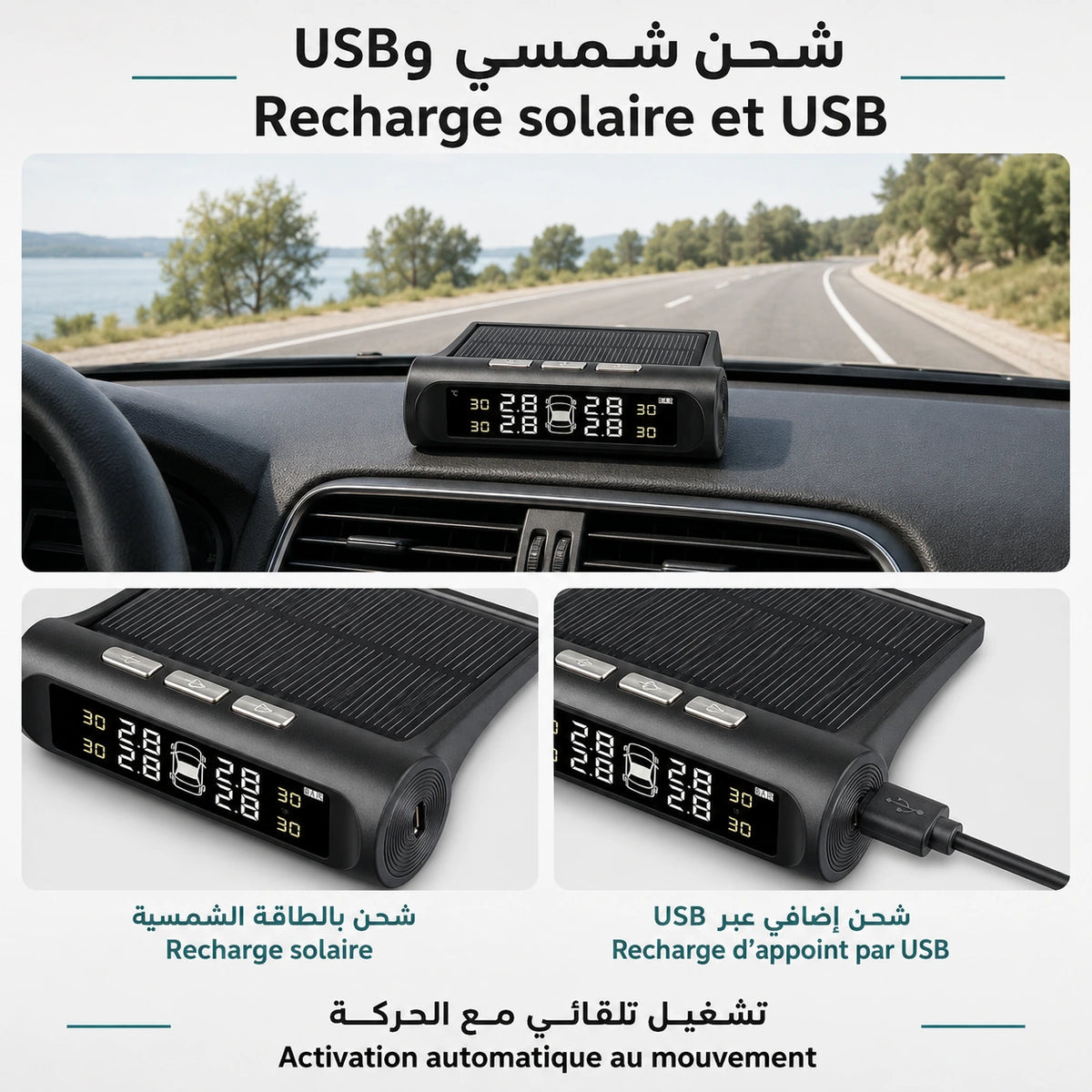 Recharge solaire et USB, activation automatique | شحن شمسي وUSB وتشغيل تلقائي